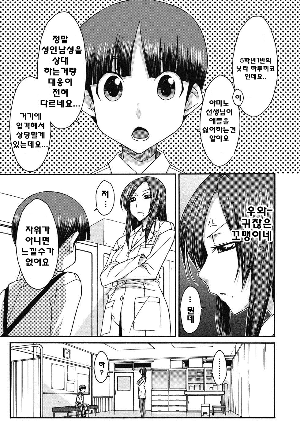 웹툰 이미지 169