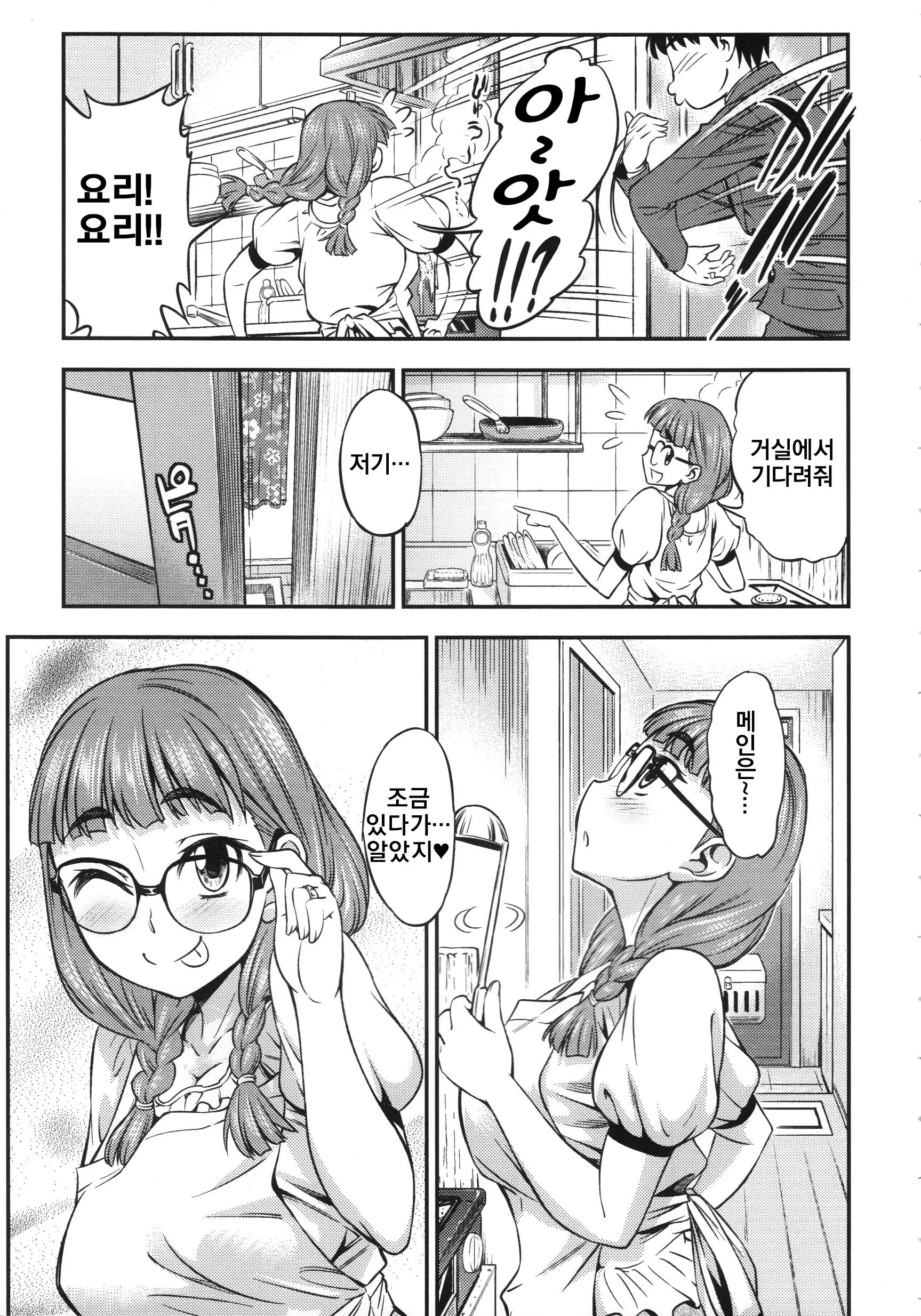 웹툰 이미지 32