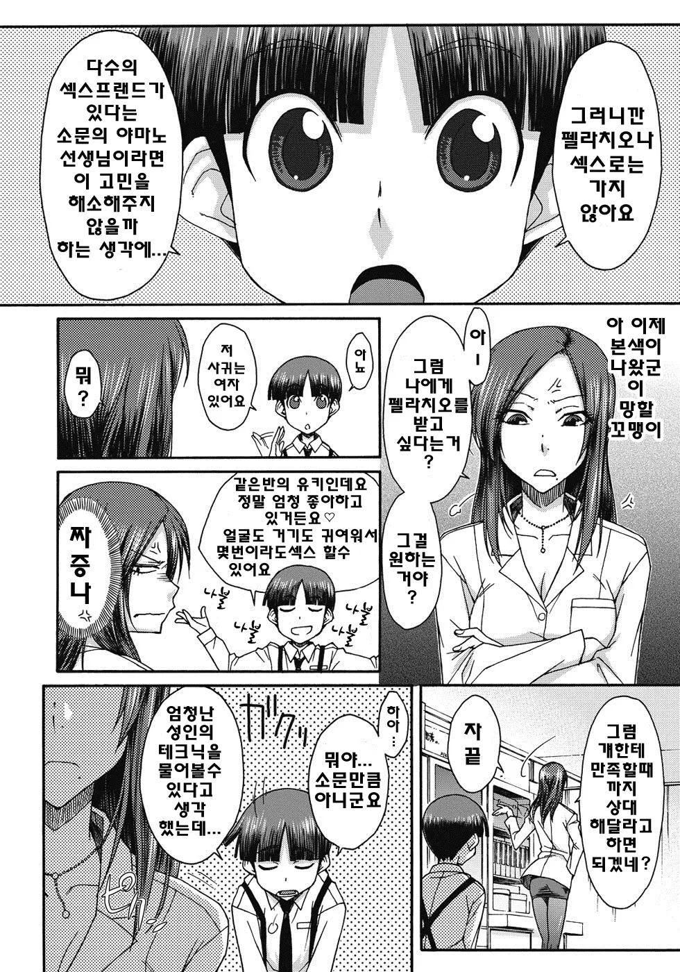 웹툰 이미지 170