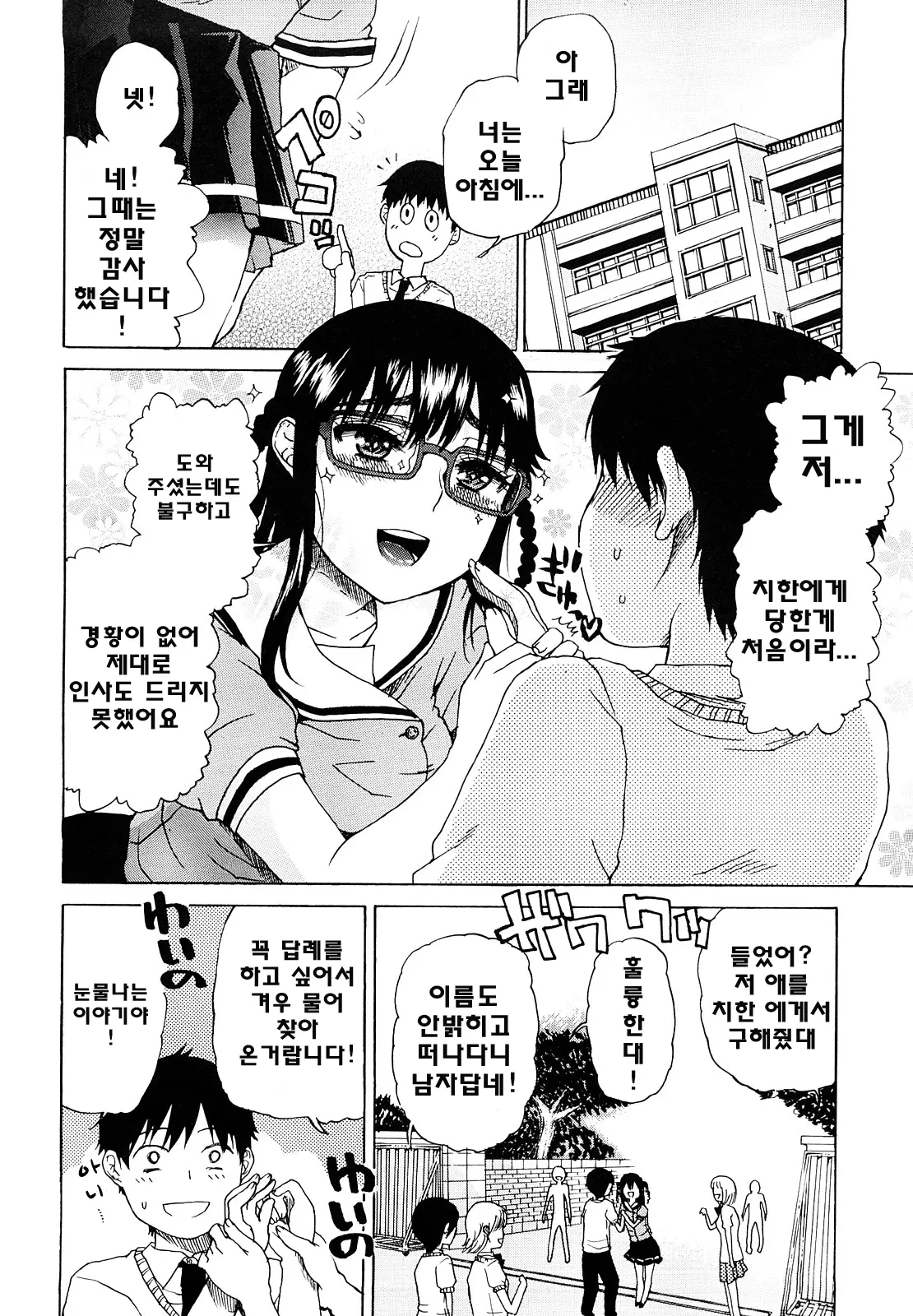 웹툰 이미지 161