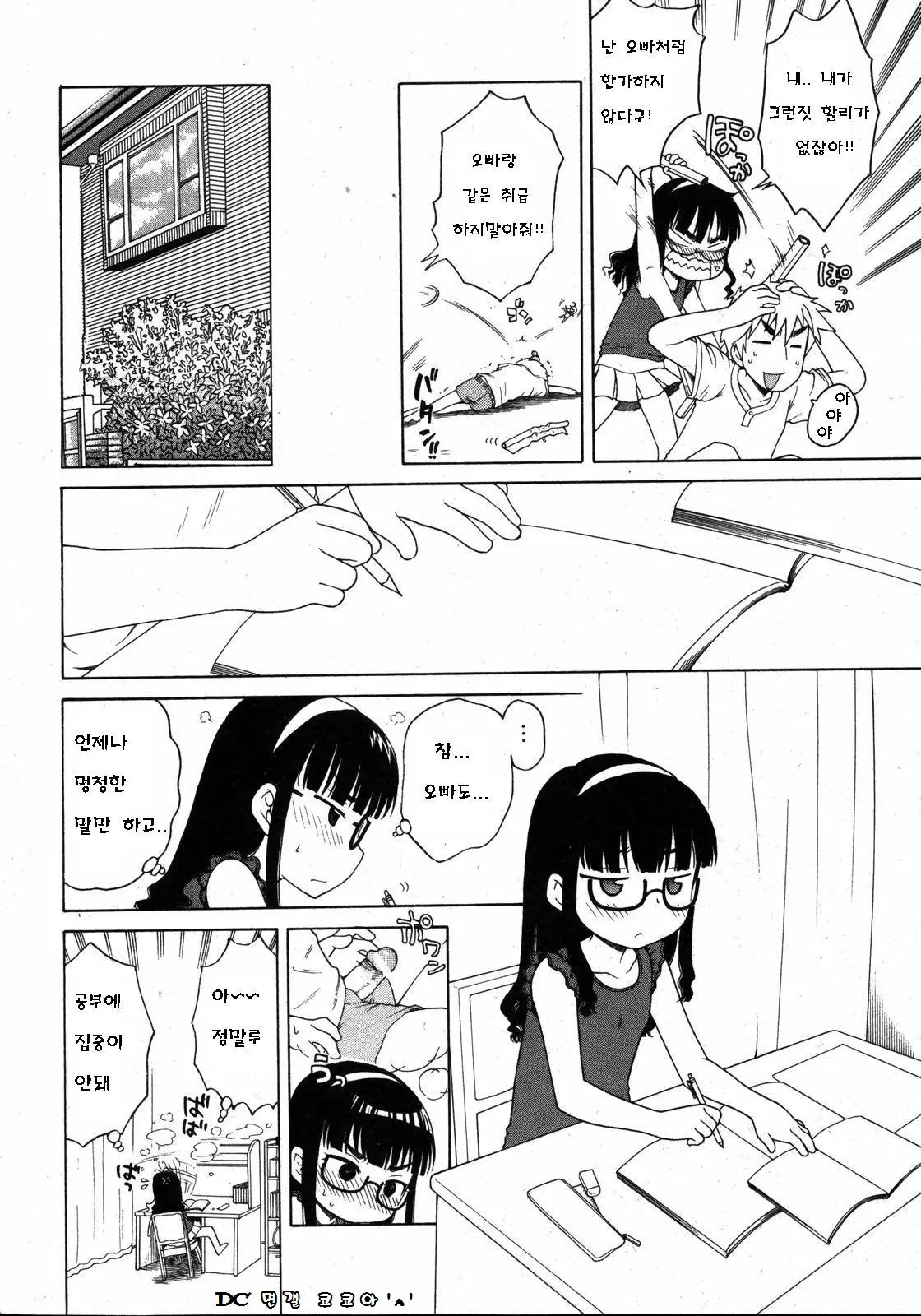 웹툰 이미지 3