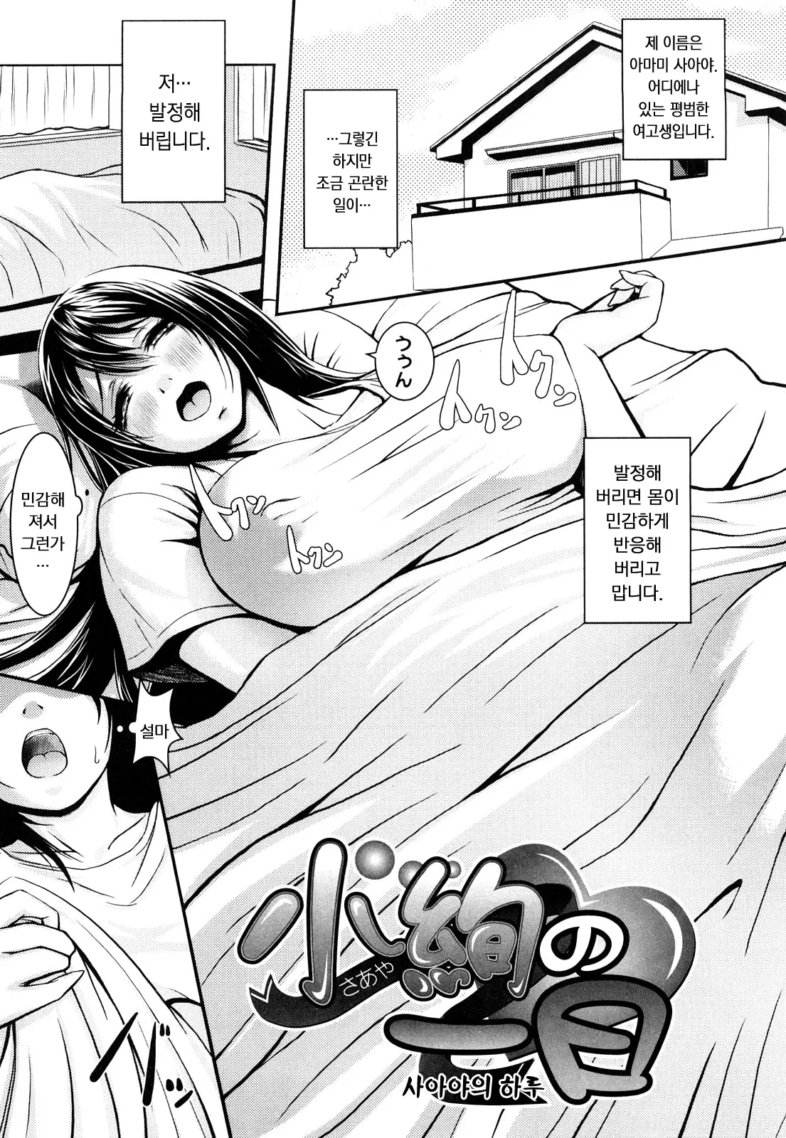 웹툰 이미지 148