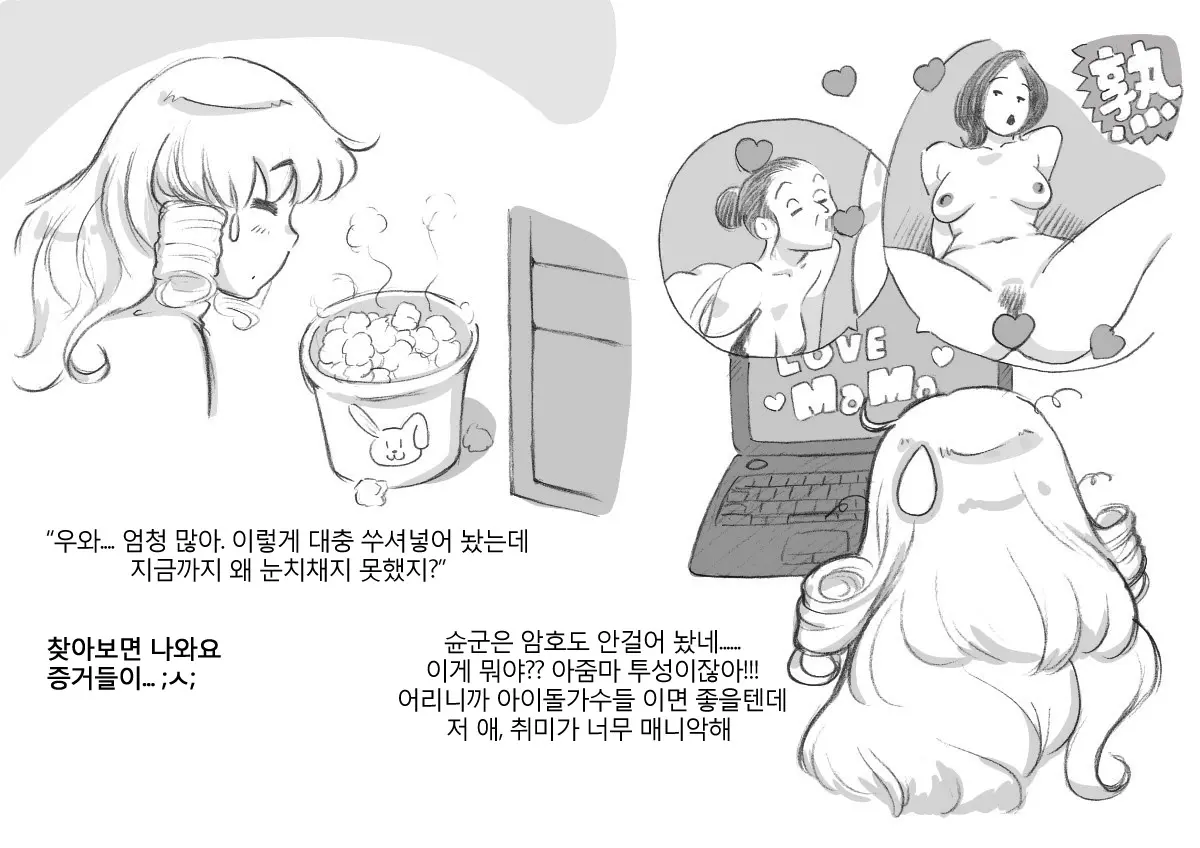 웹툰 이미지 34