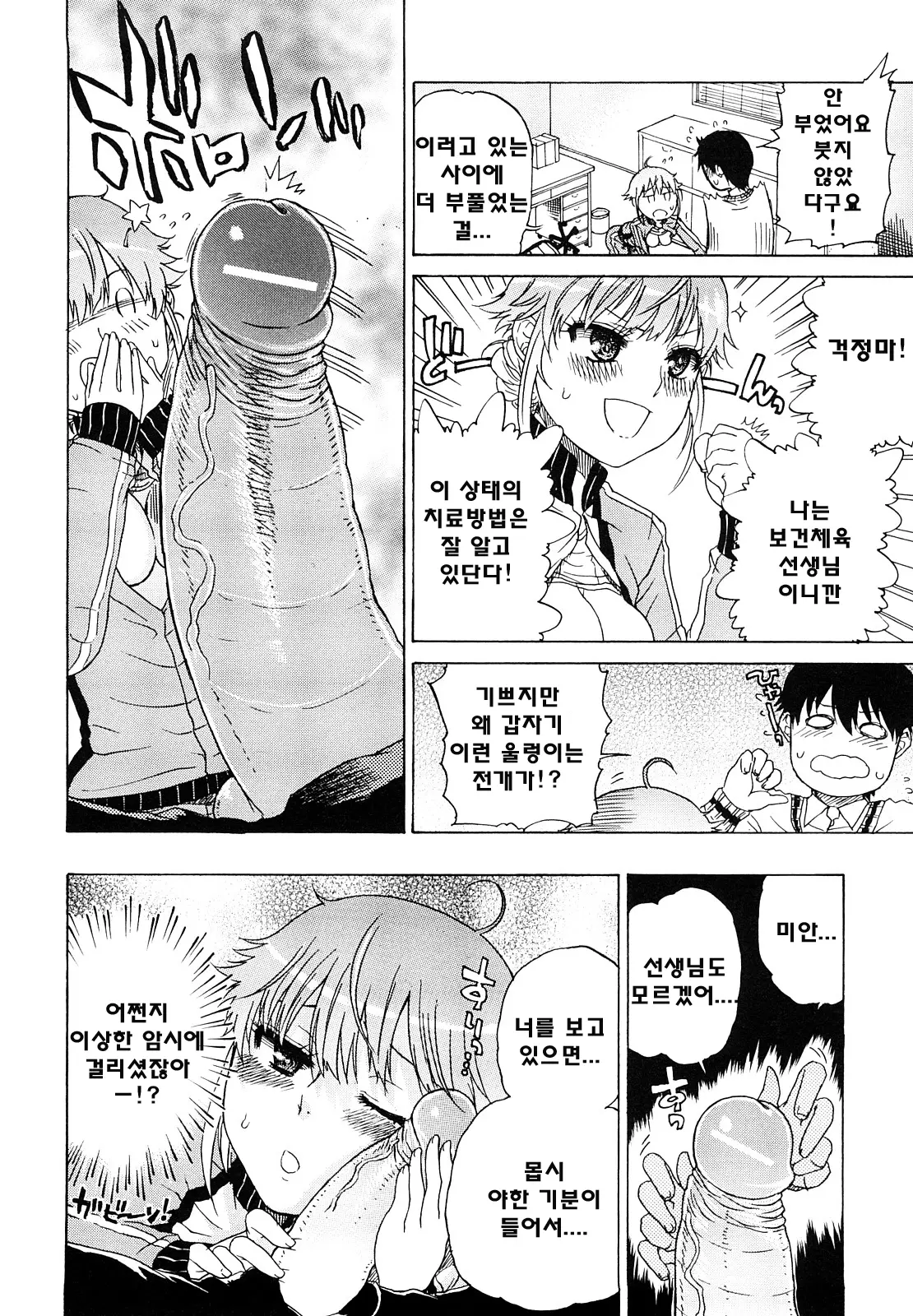 웹툰 이미지 59