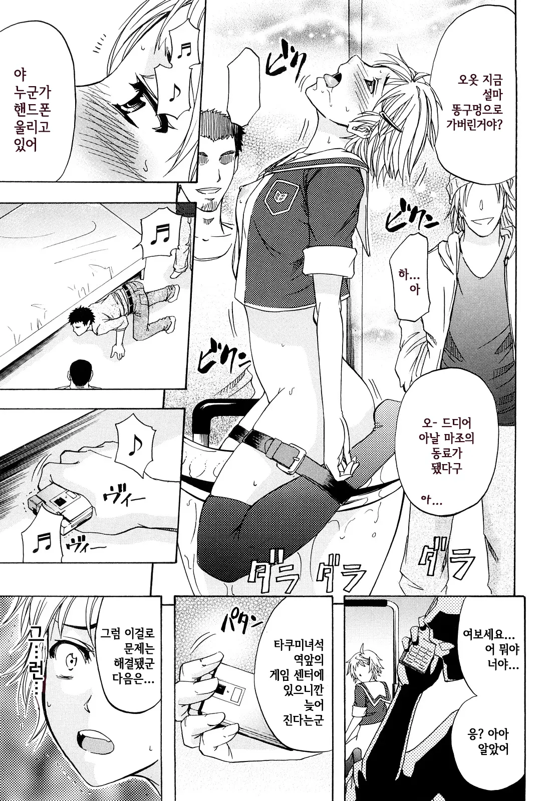 웹툰 이미지 91