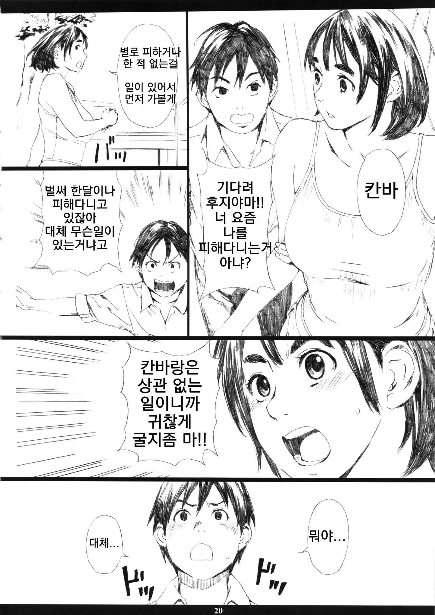 웹툰 이미지 20