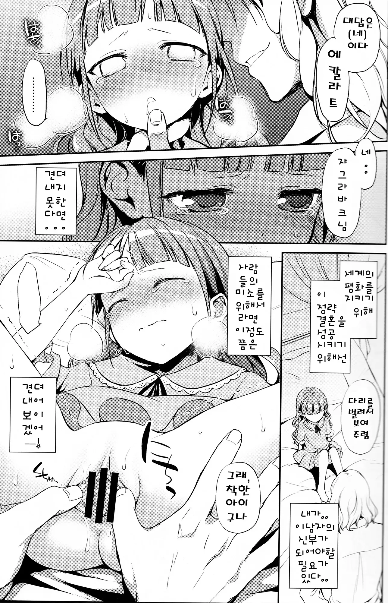 웹툰 이미지 11