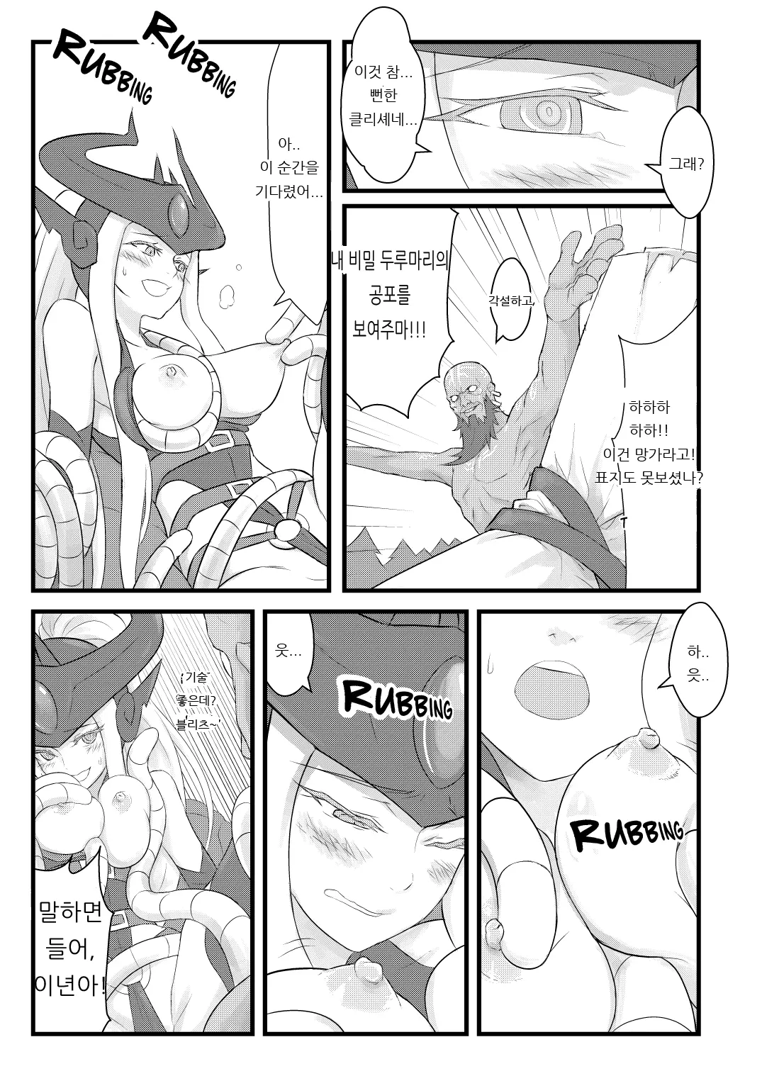 웹툰 이미지 9