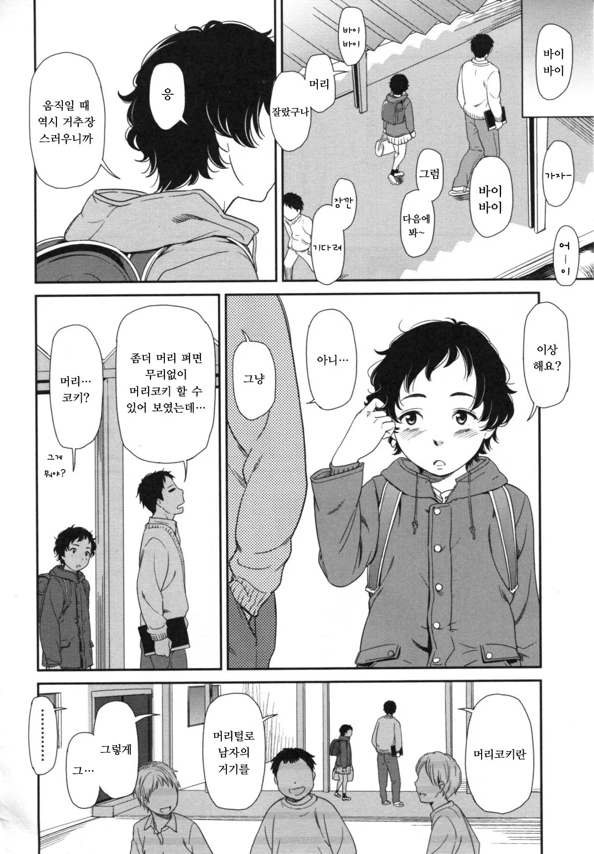 웹툰 이미지 51