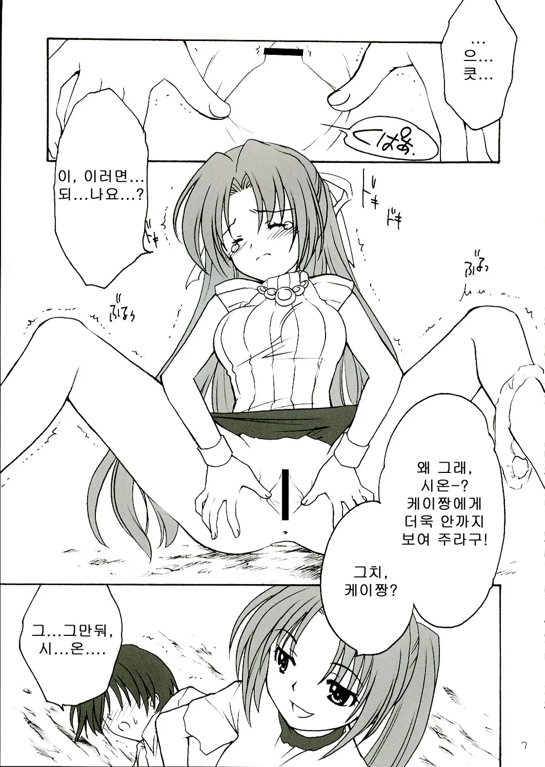 웹툰 이미지 6