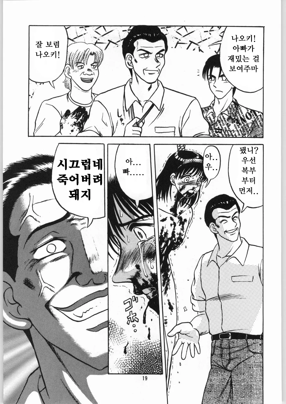 웹툰 이미지 18