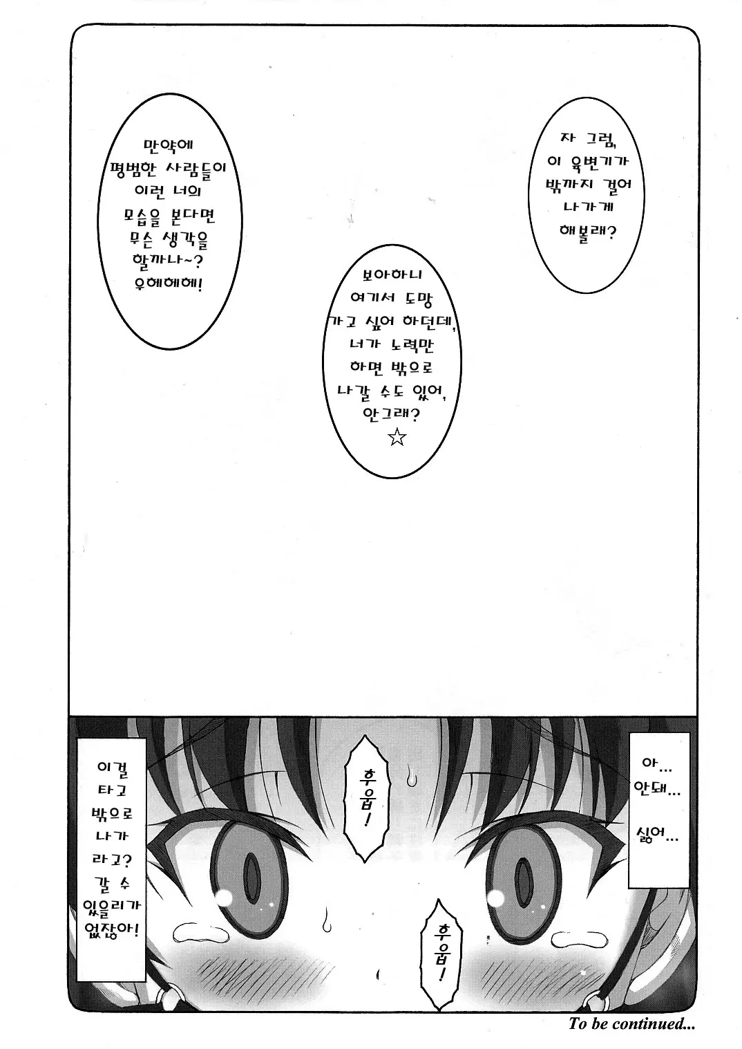 웹툰 이미지 26