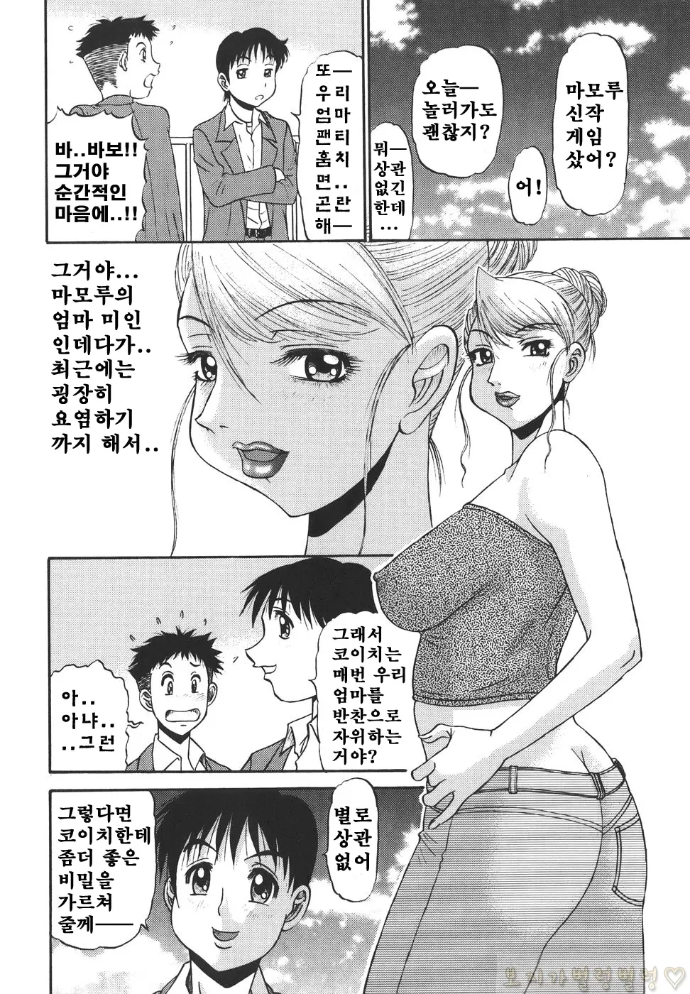 웹툰 이미지 157