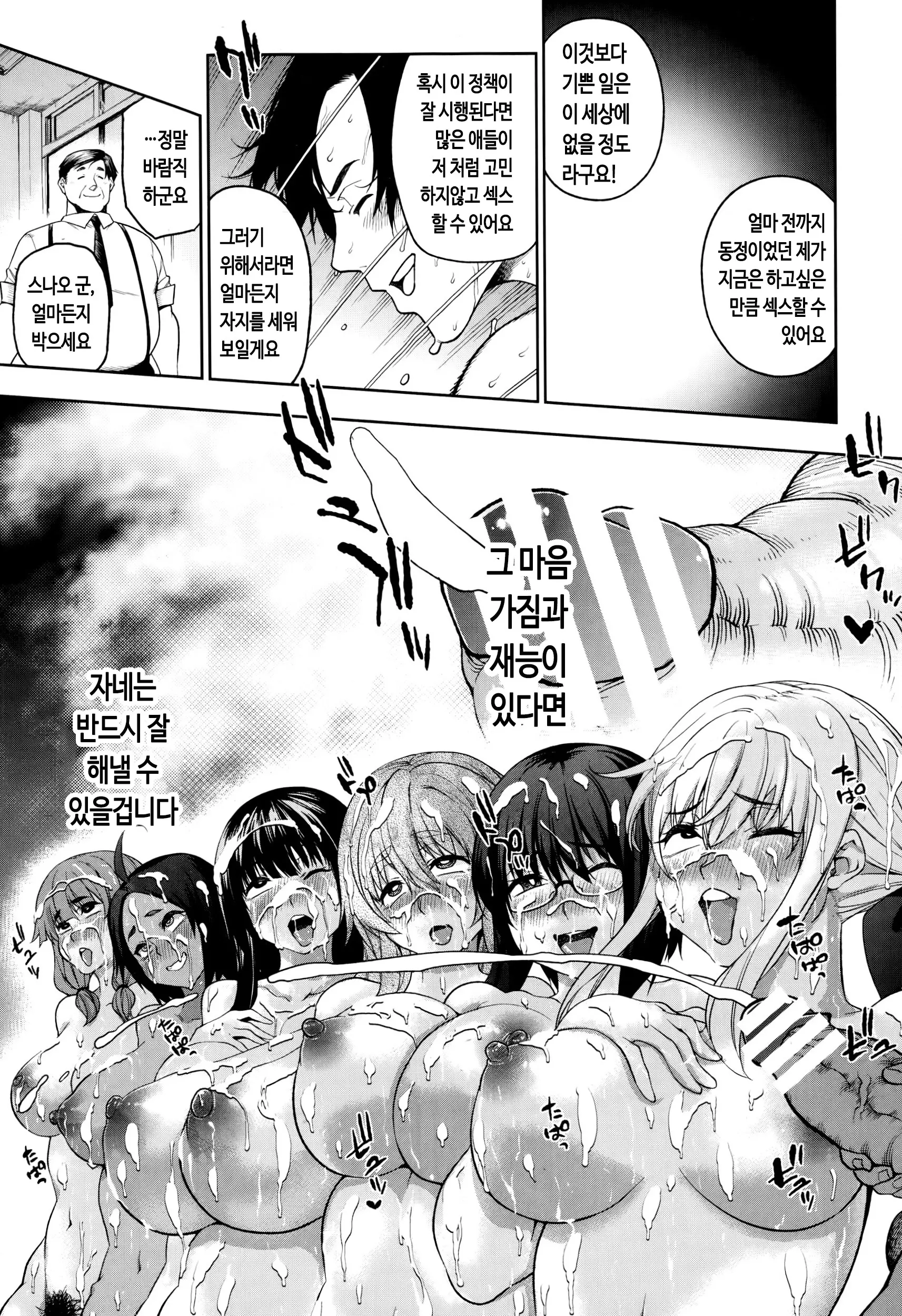 웹툰 이미지 34