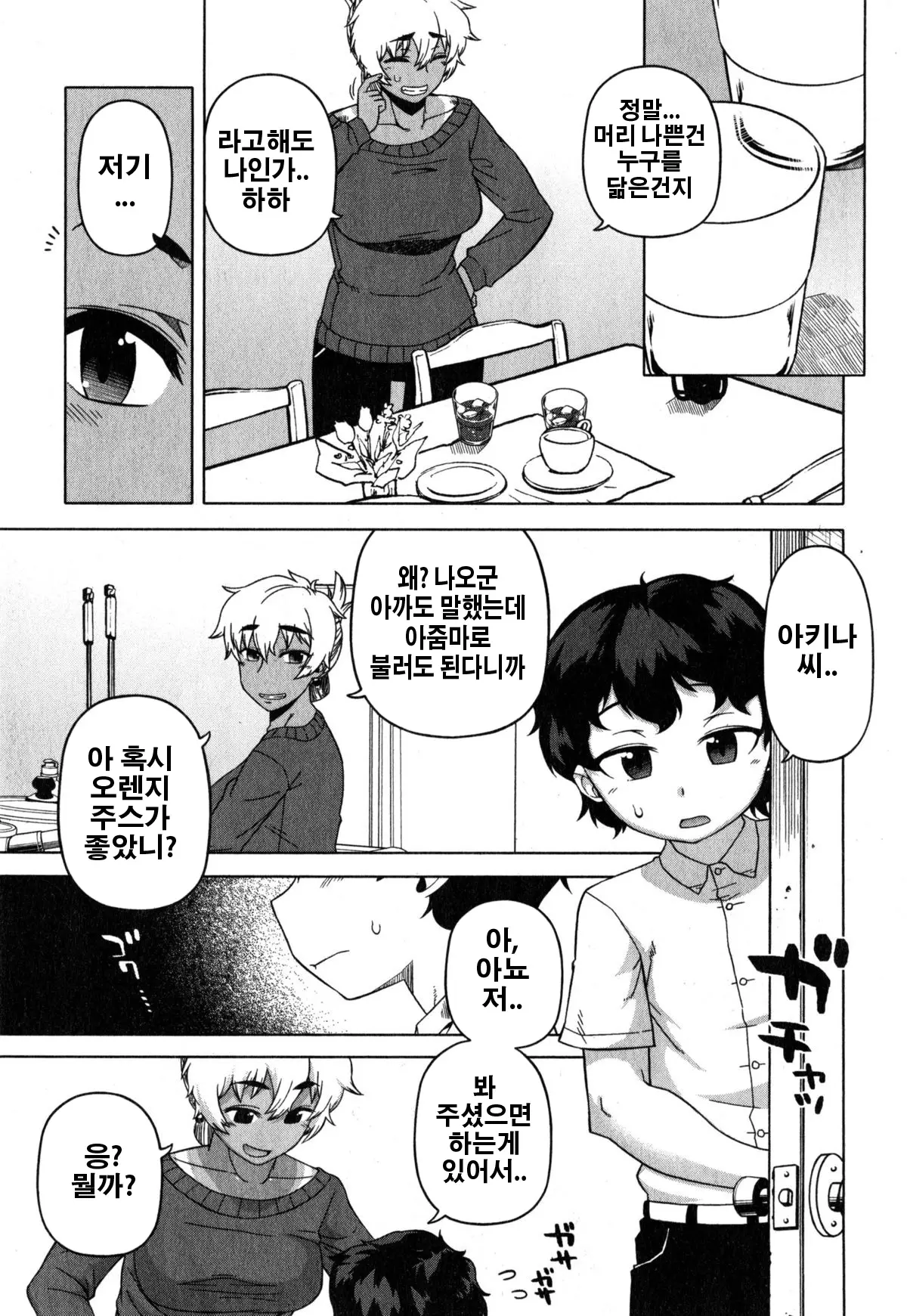 웹툰 이미지 2