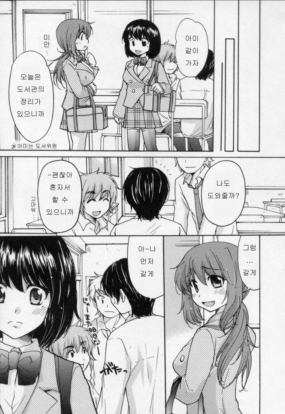 웹툰 이미지 148