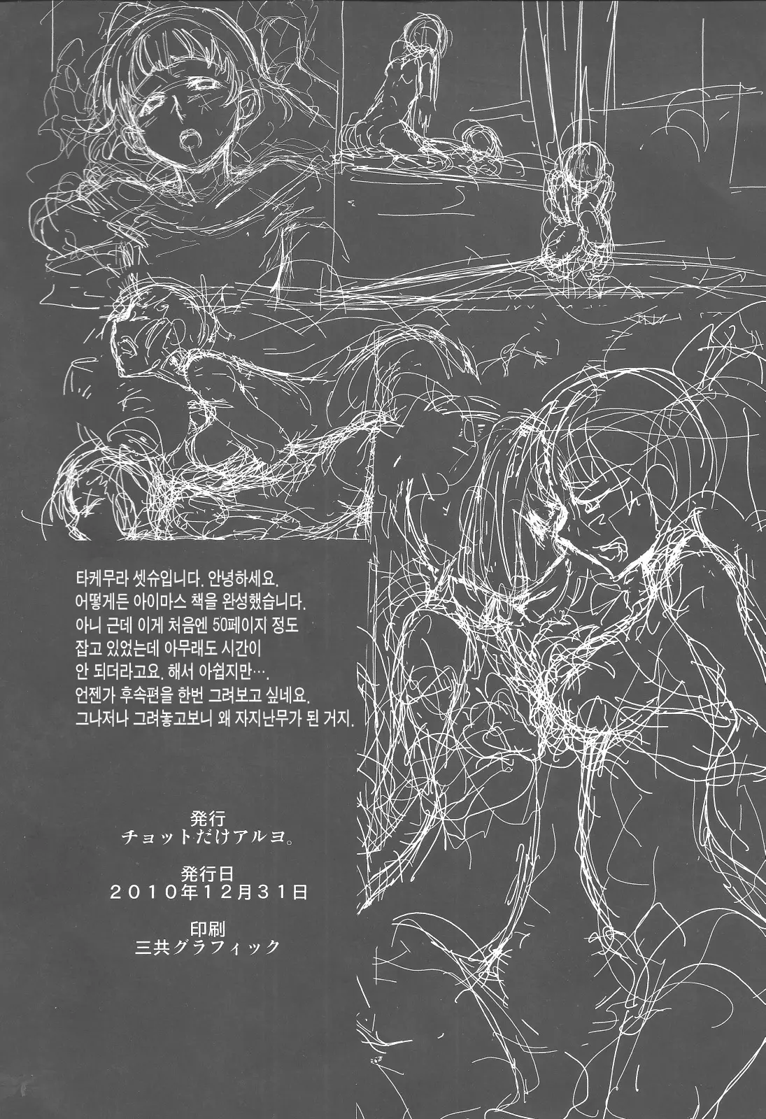 웹툰 이미지 24