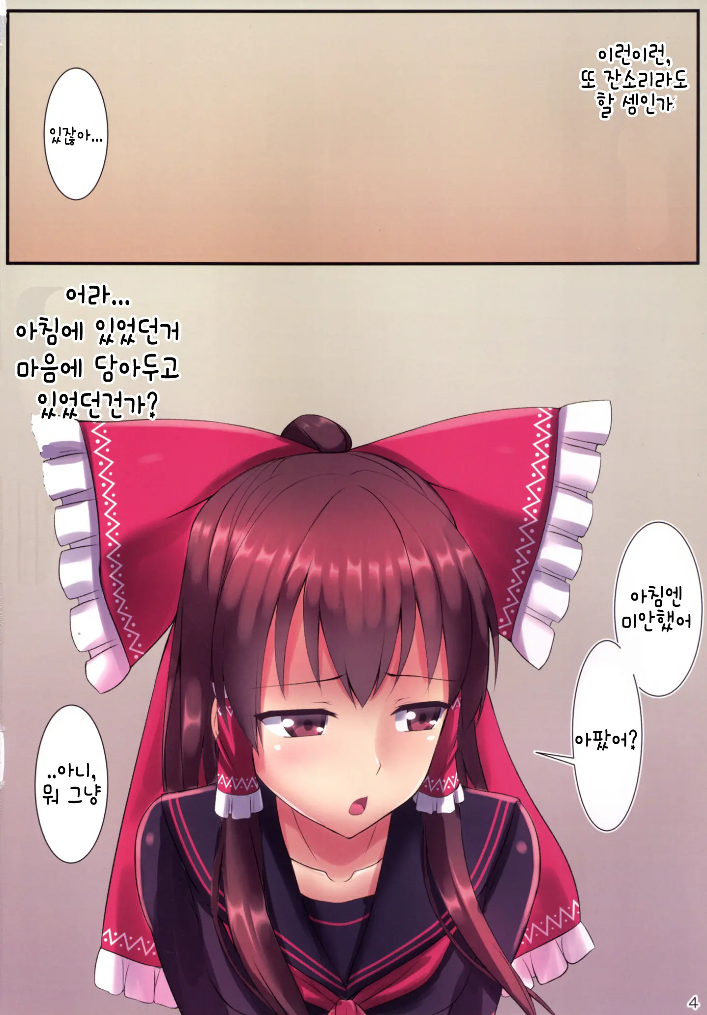 웹툰 이미지 4