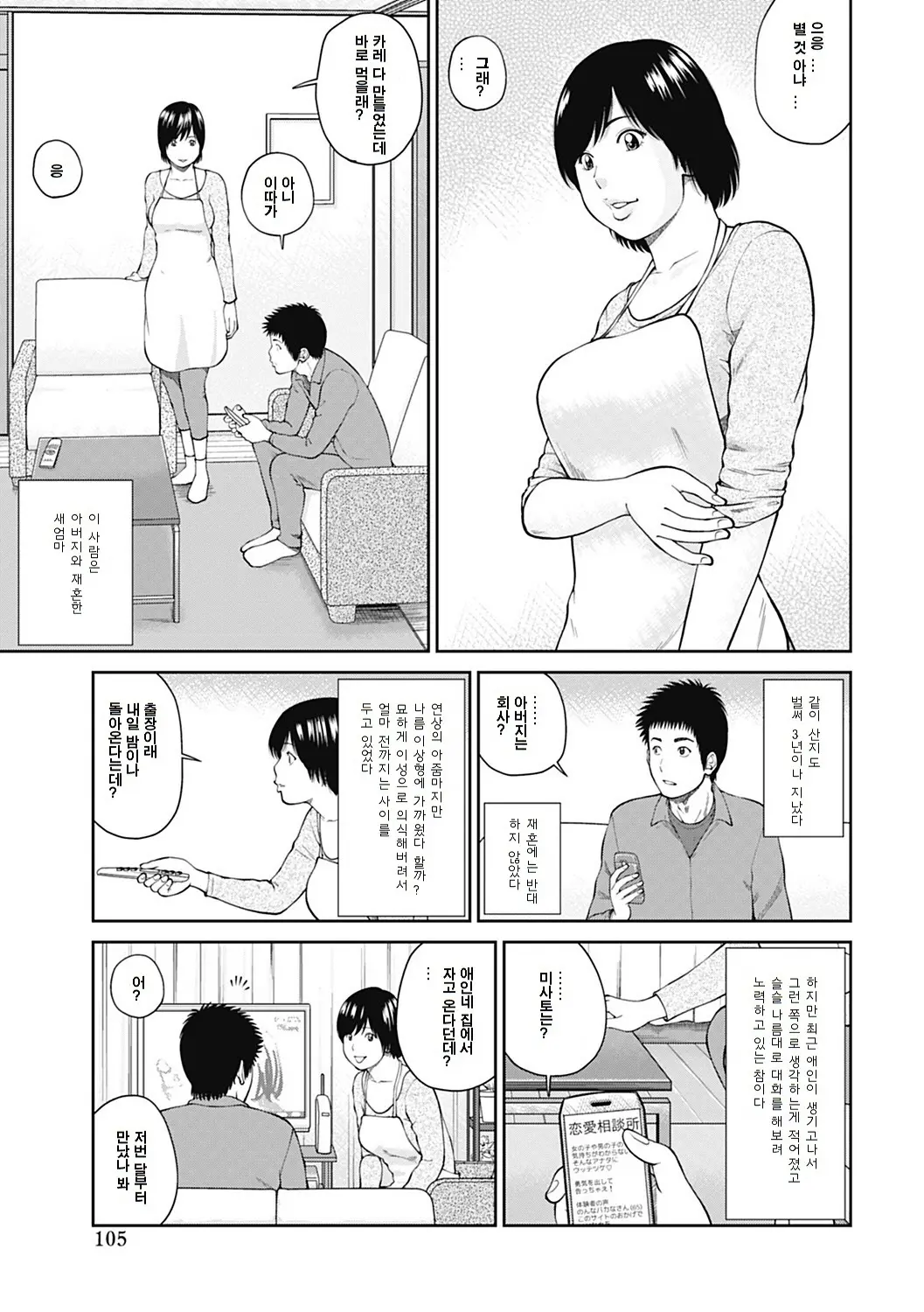 웹툰 이미지 98