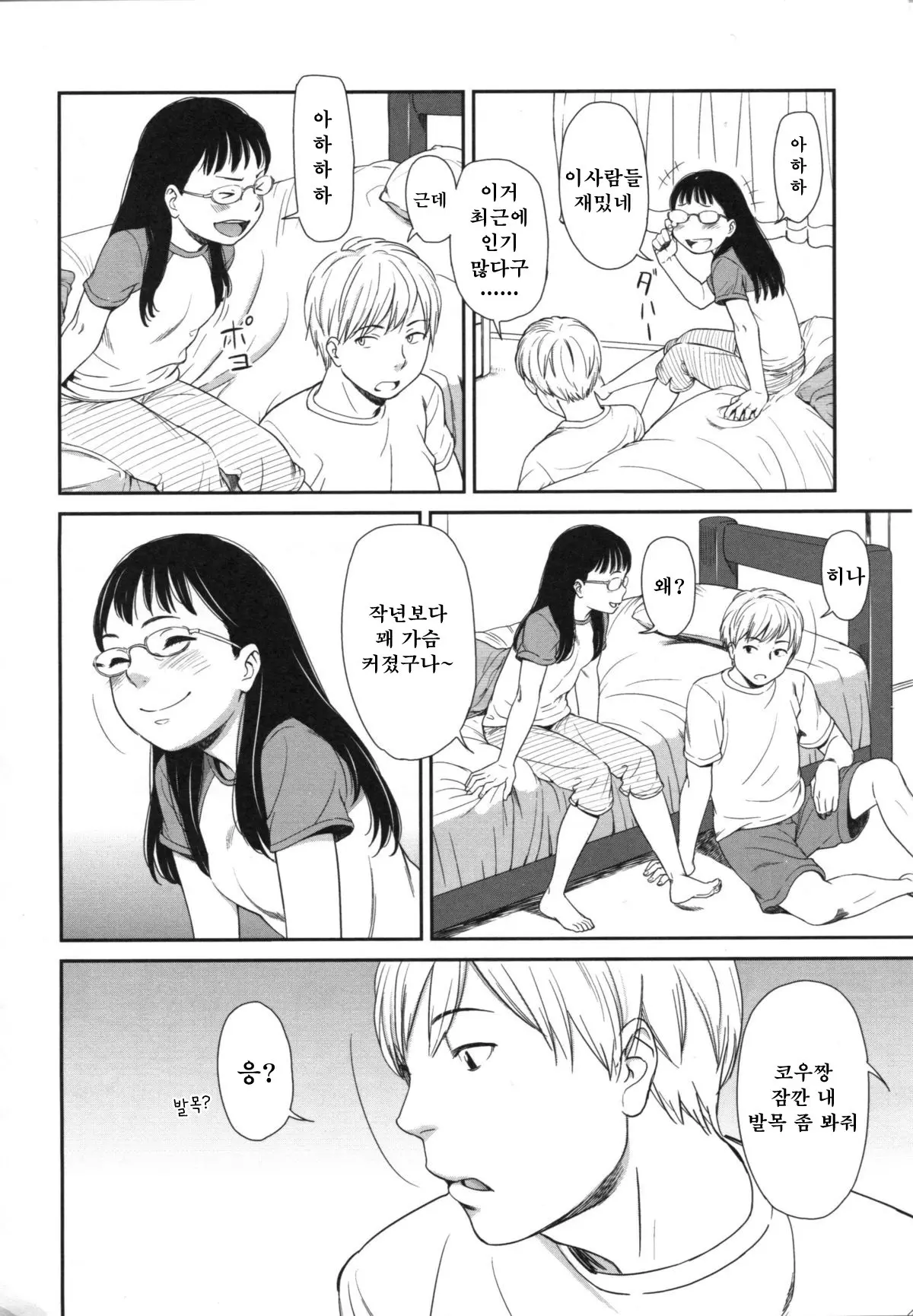 웹툰 이미지 29
