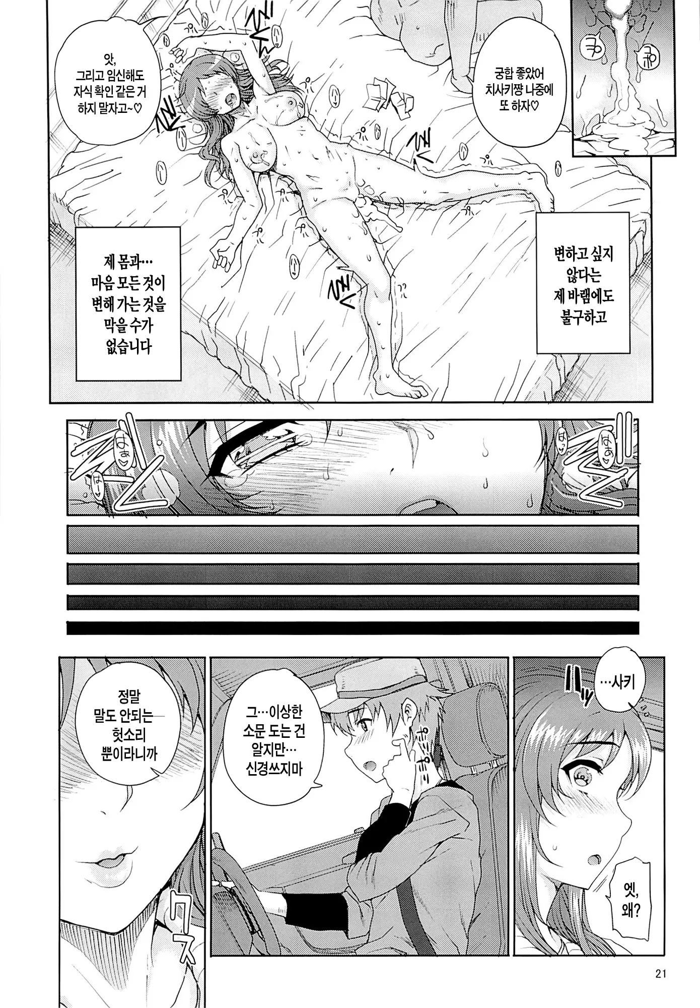 웹툰 이미지 18