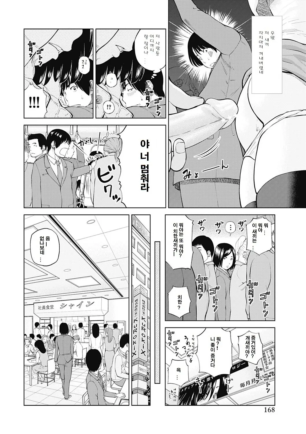 웹툰 이미지 158