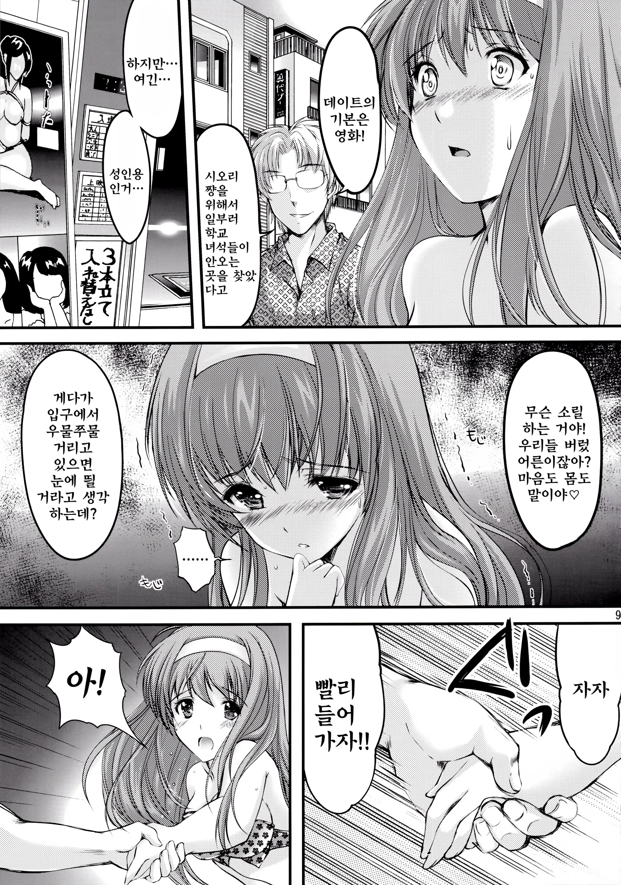 웹툰 이미지 8