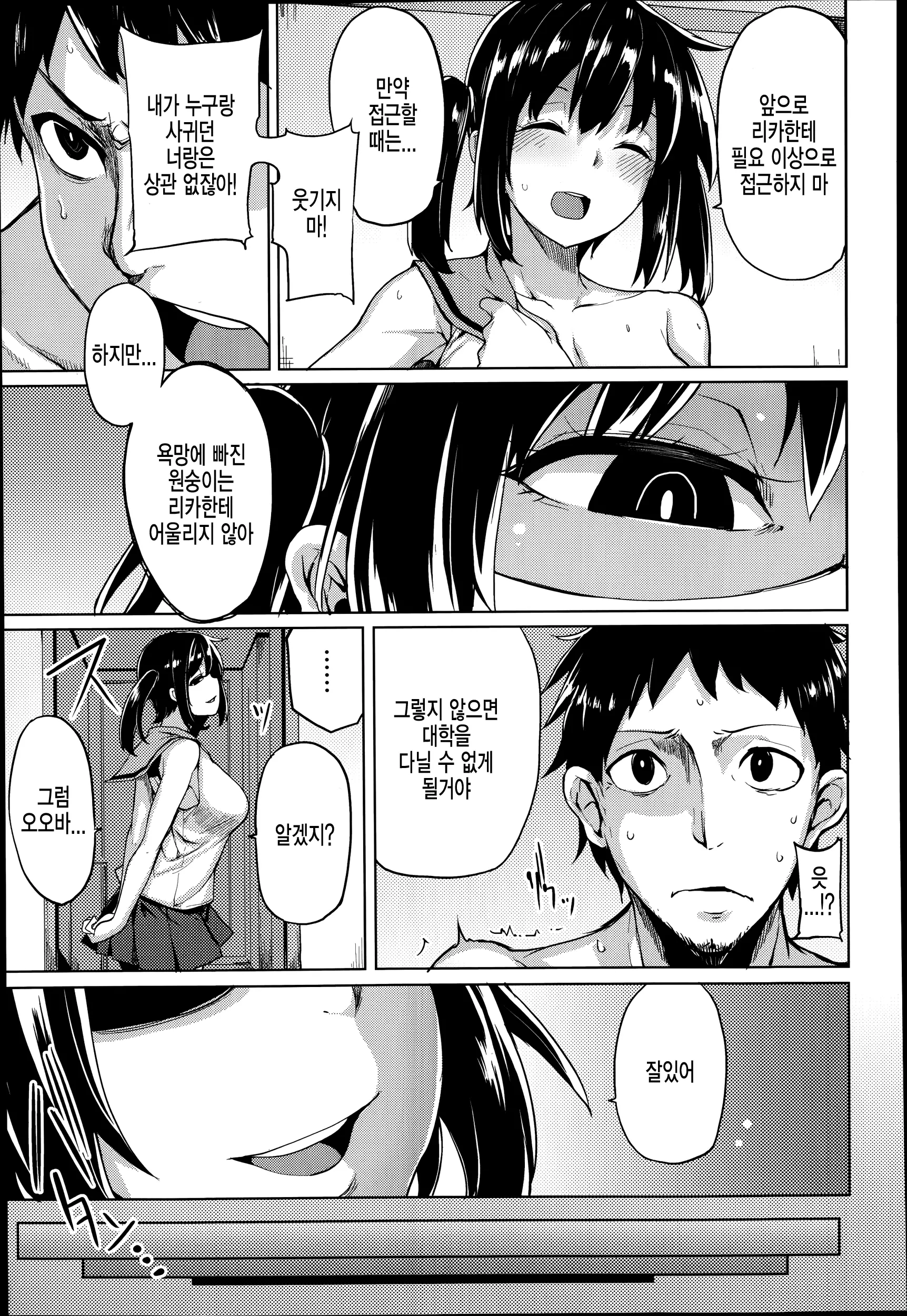 웹툰 이미지 18