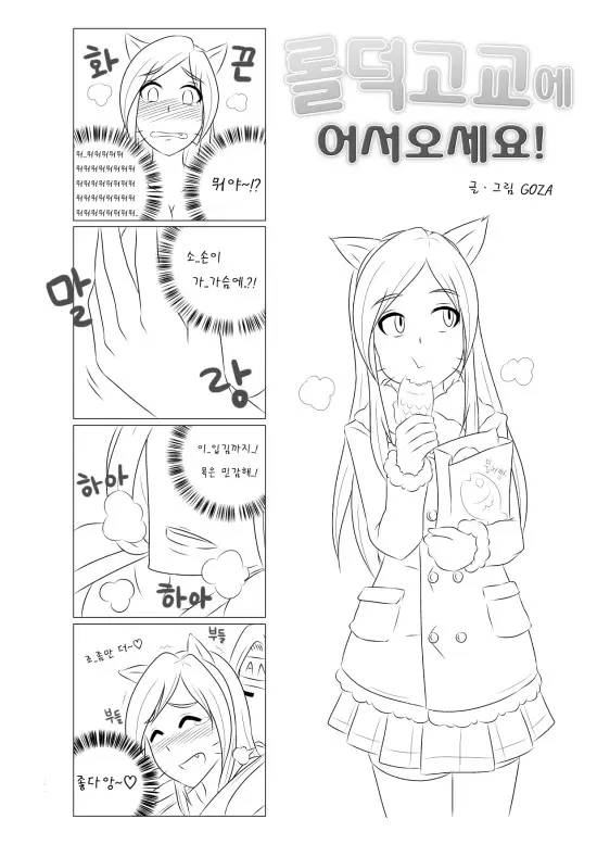 웹툰 이미지 16
