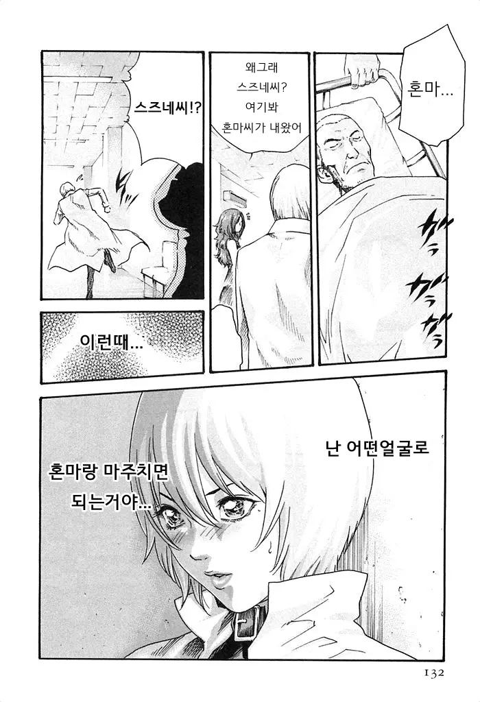 웹툰 이미지 132
