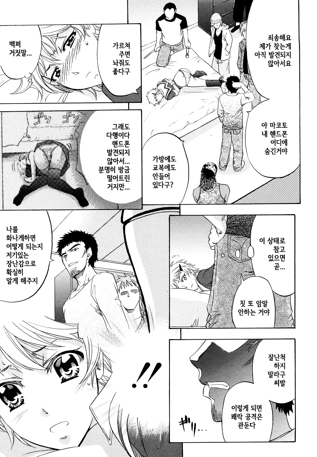웹툰 이미지 85