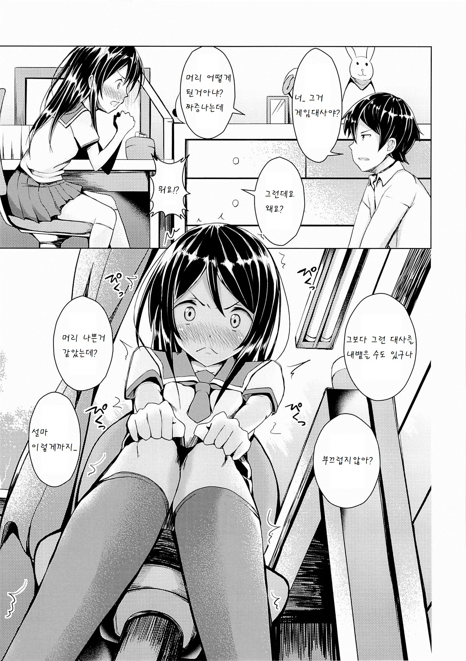 웹툰 이미지 6