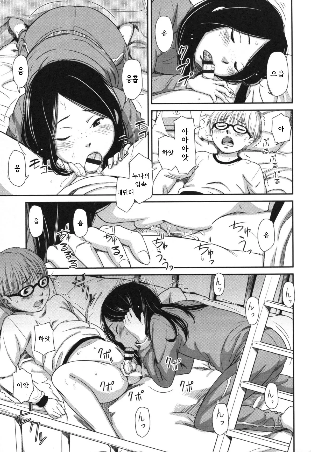 웹툰 이미지 142