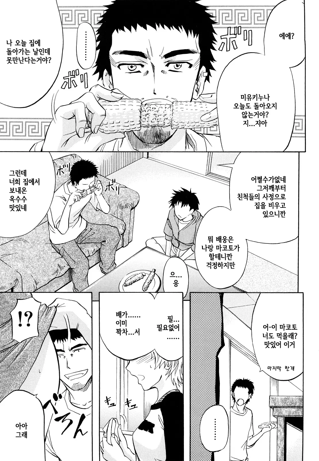 웹툰 이미지 103