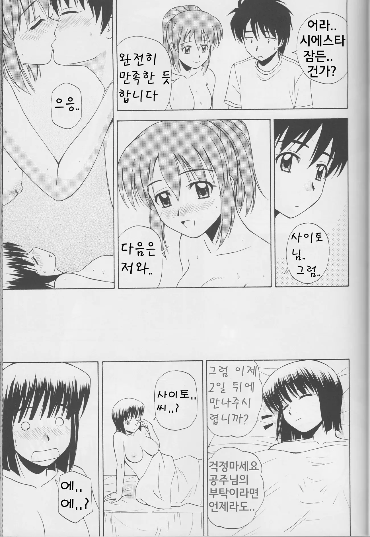 웹툰 이미지 21