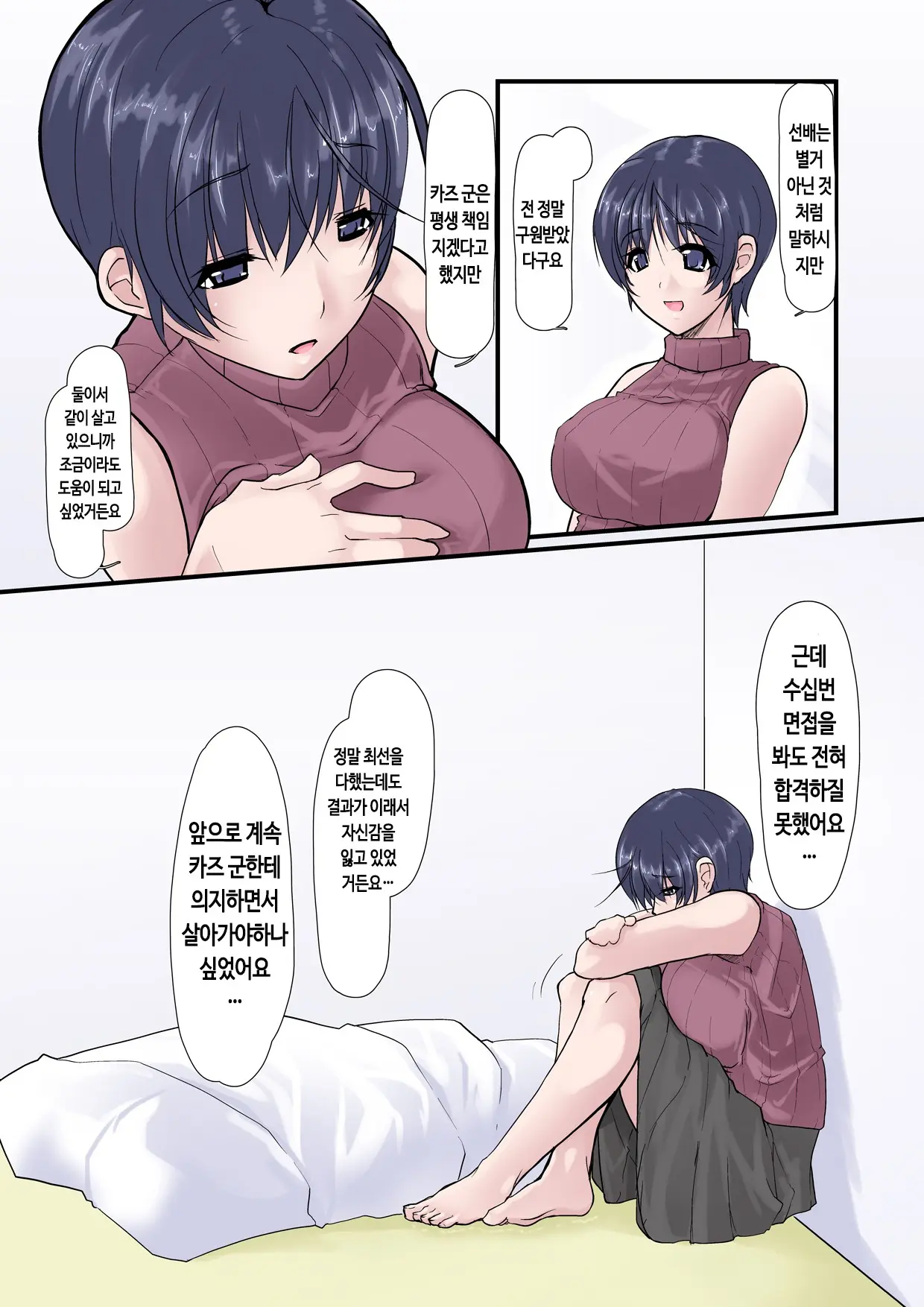 웹툰 이미지 20