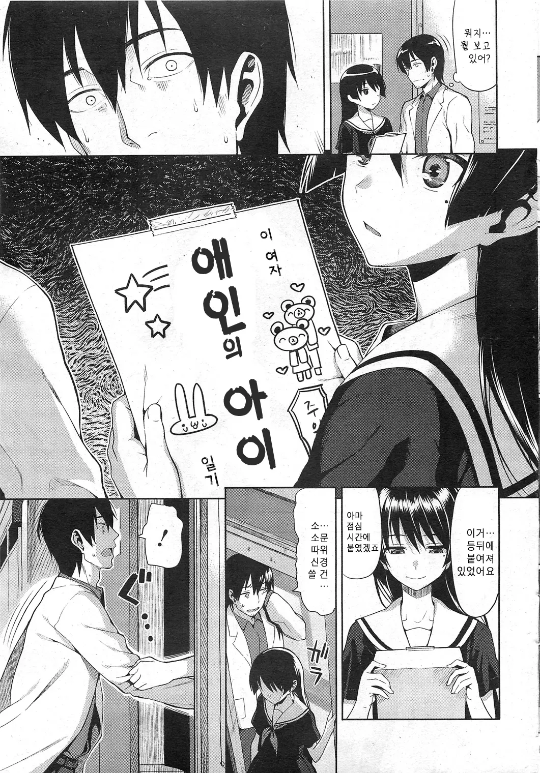 웹툰 이미지 3