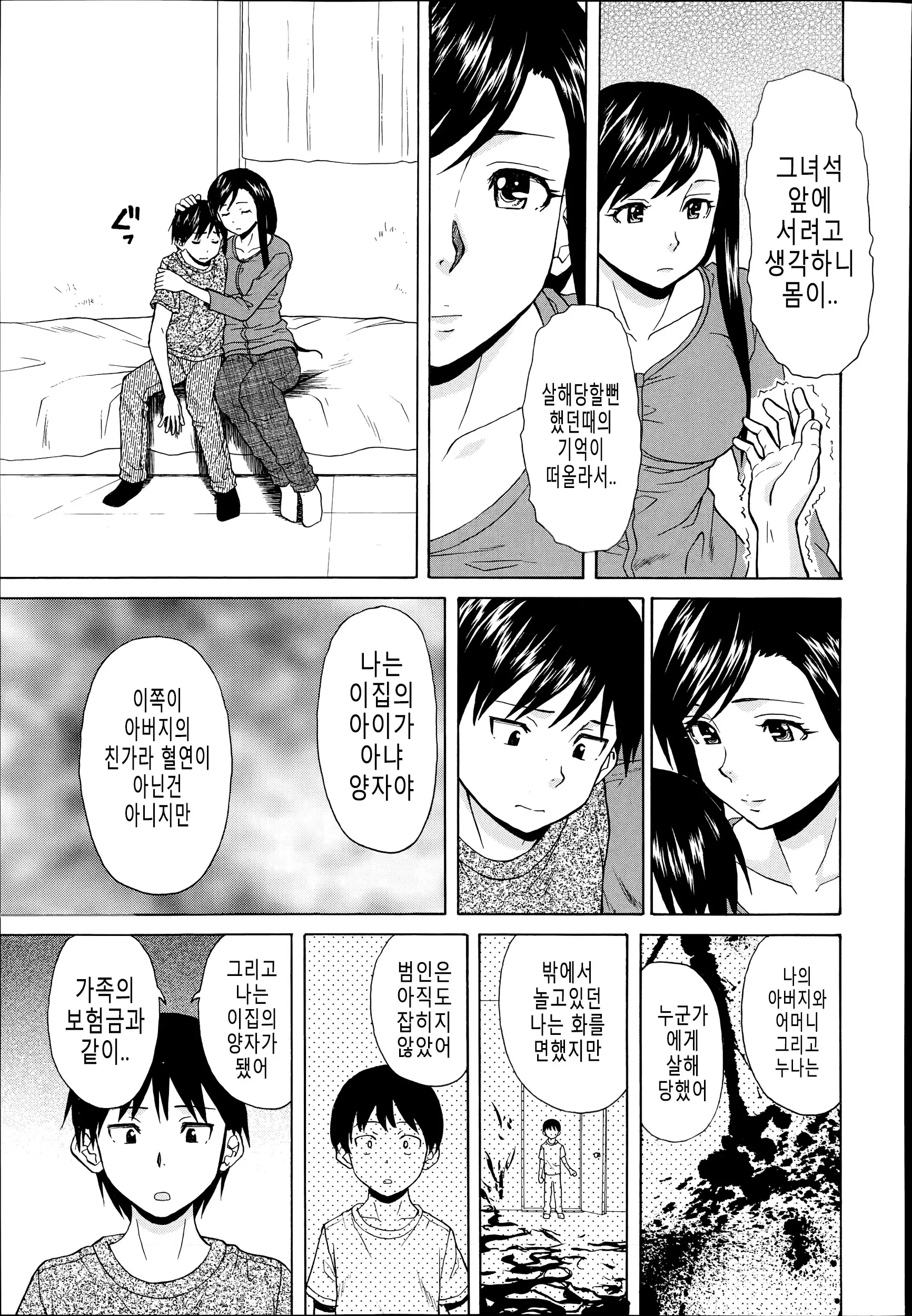 웹툰 이미지 80