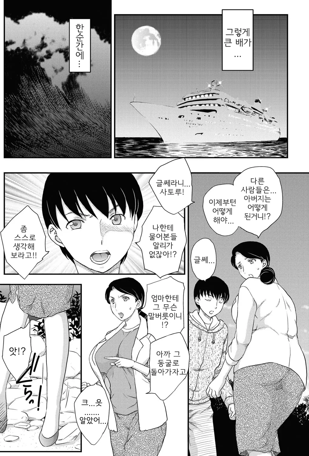 웹툰 이미지 2
