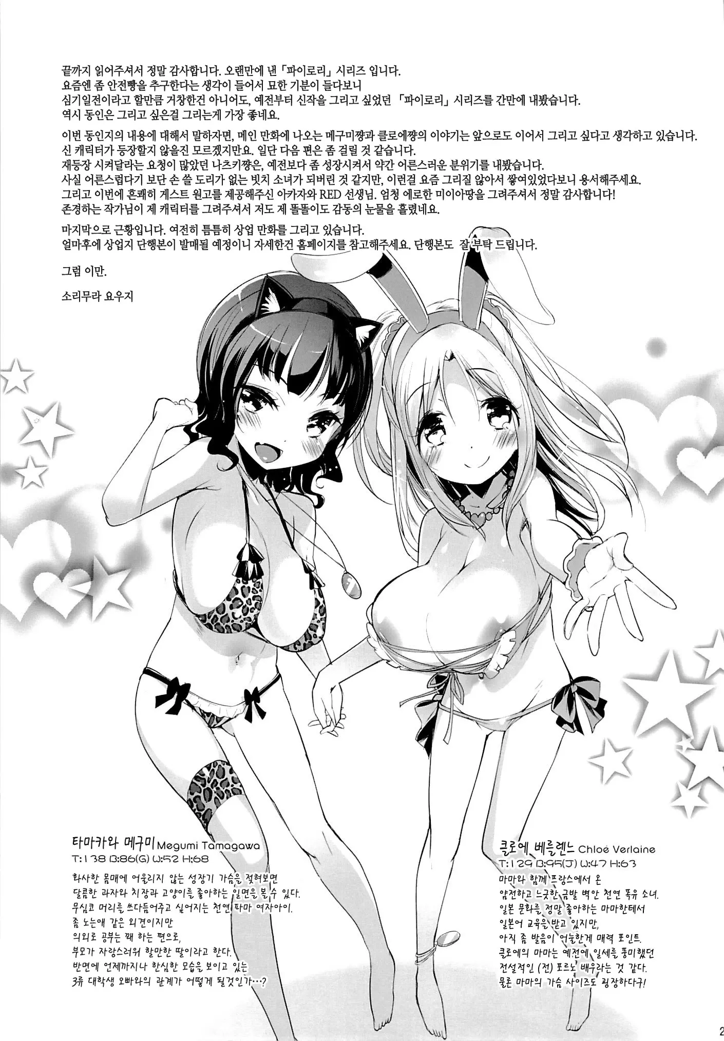 웹툰 이미지 23