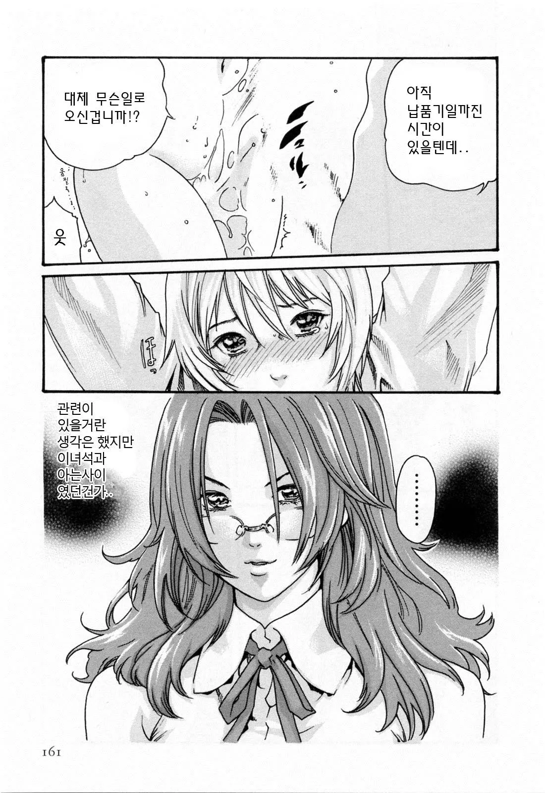 웹툰 이미지 162