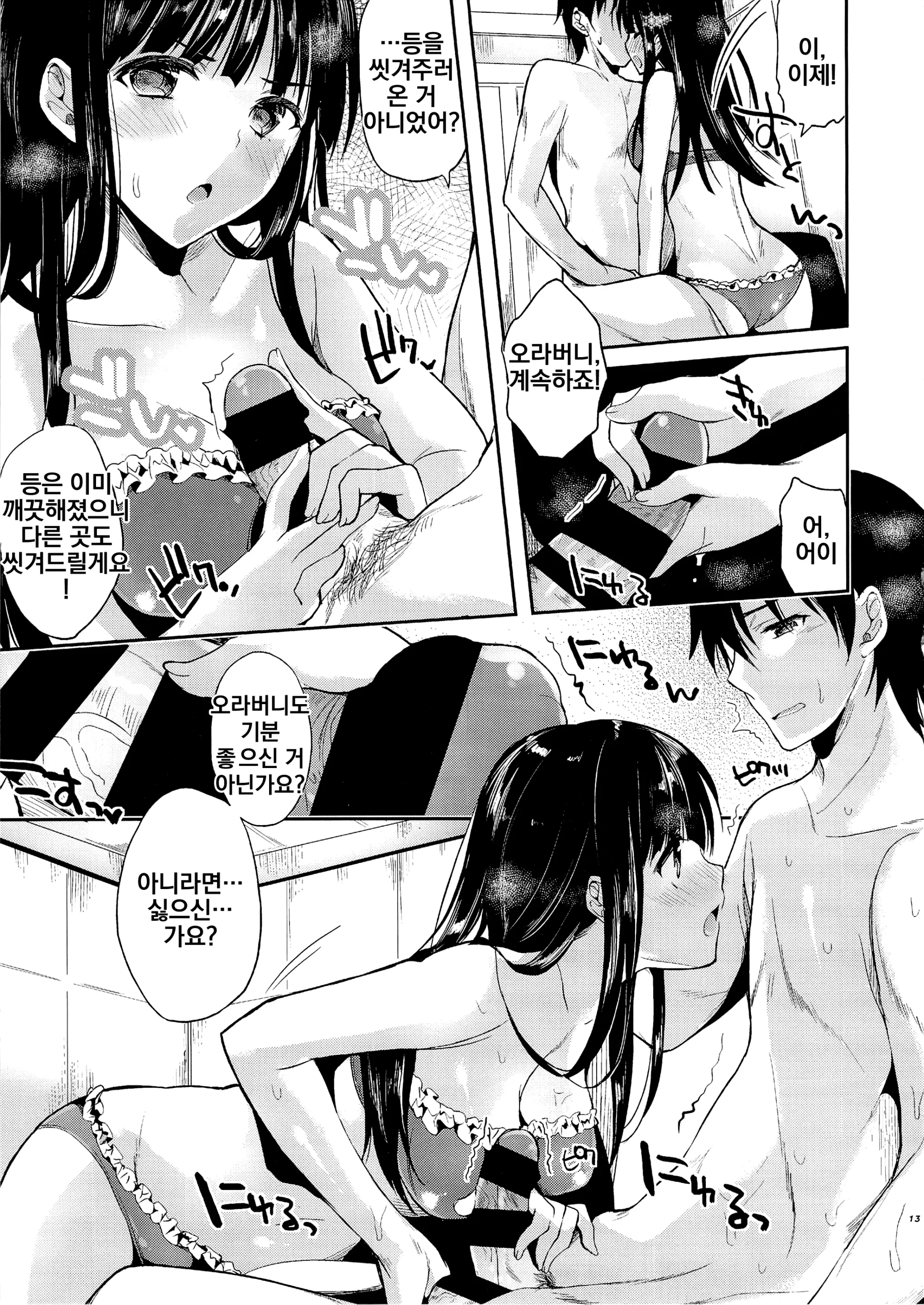웹툰 이미지 11
