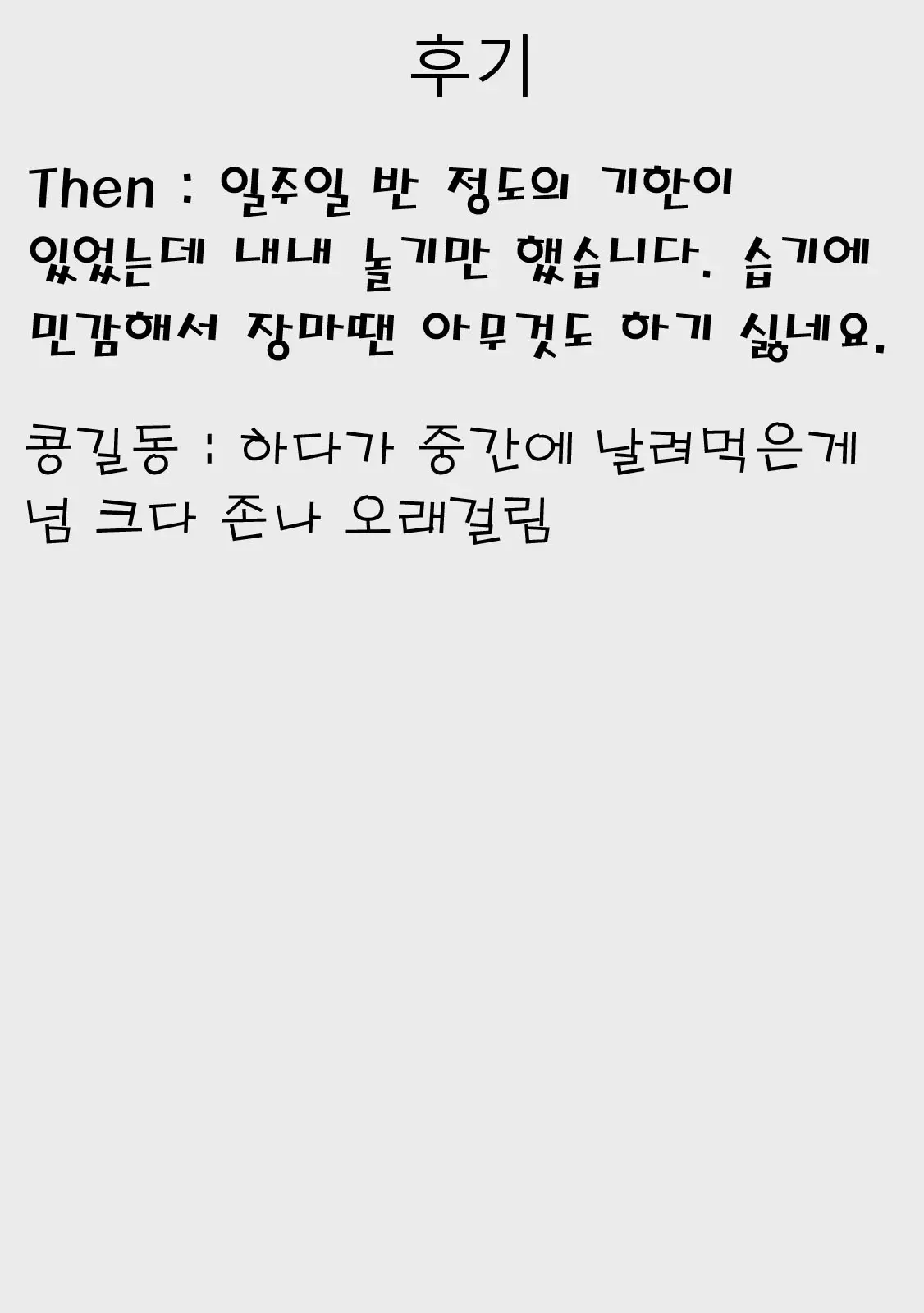 웹툰 이미지 1