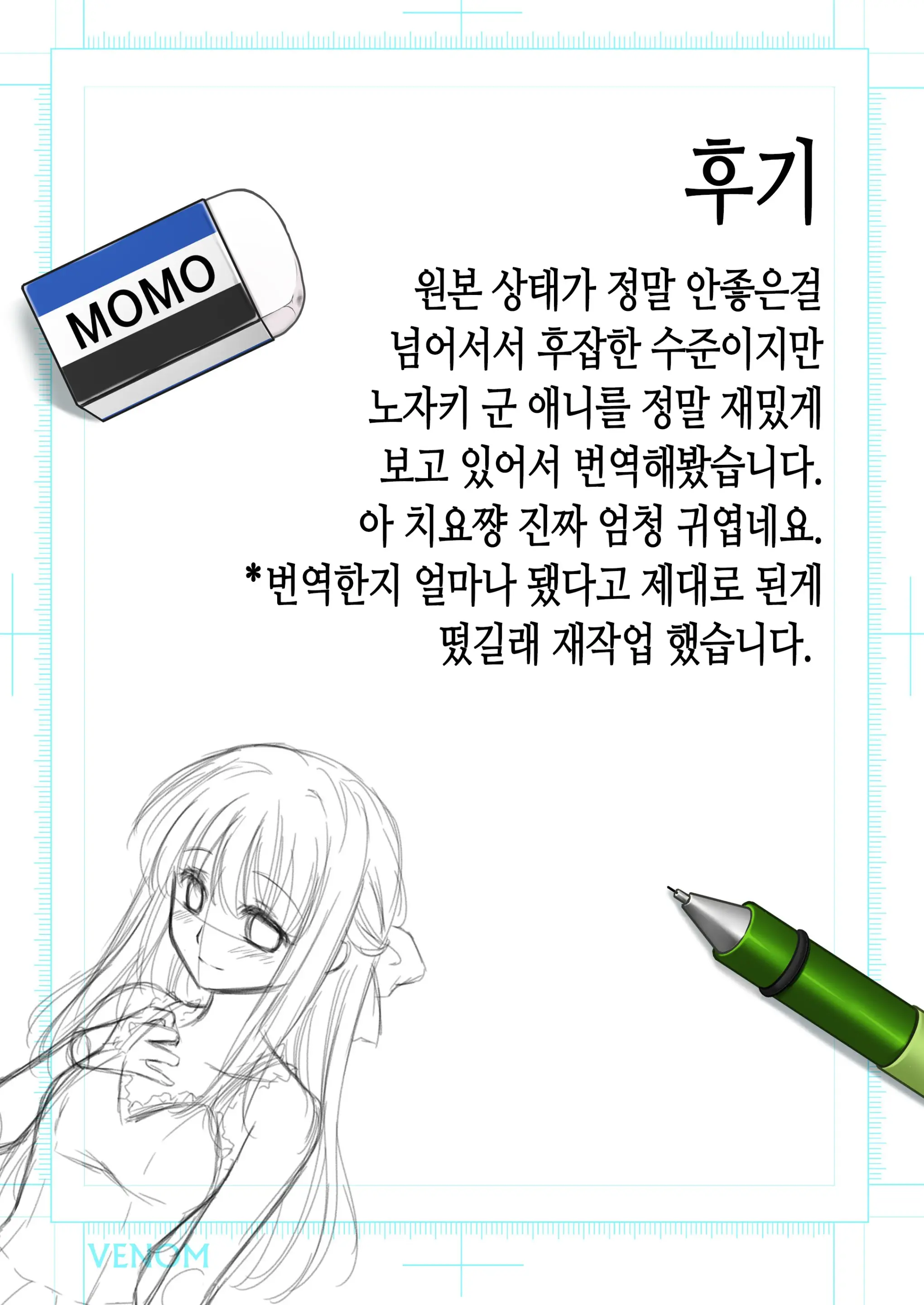 웹툰 이미지 26