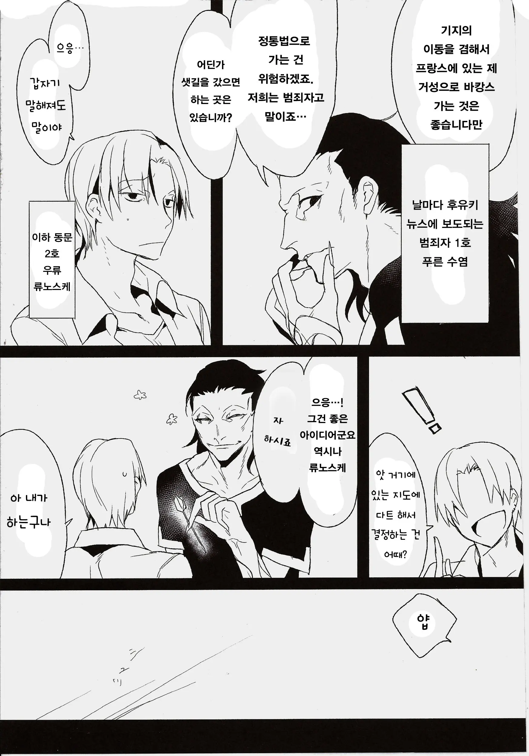 웹툰 이미지 4