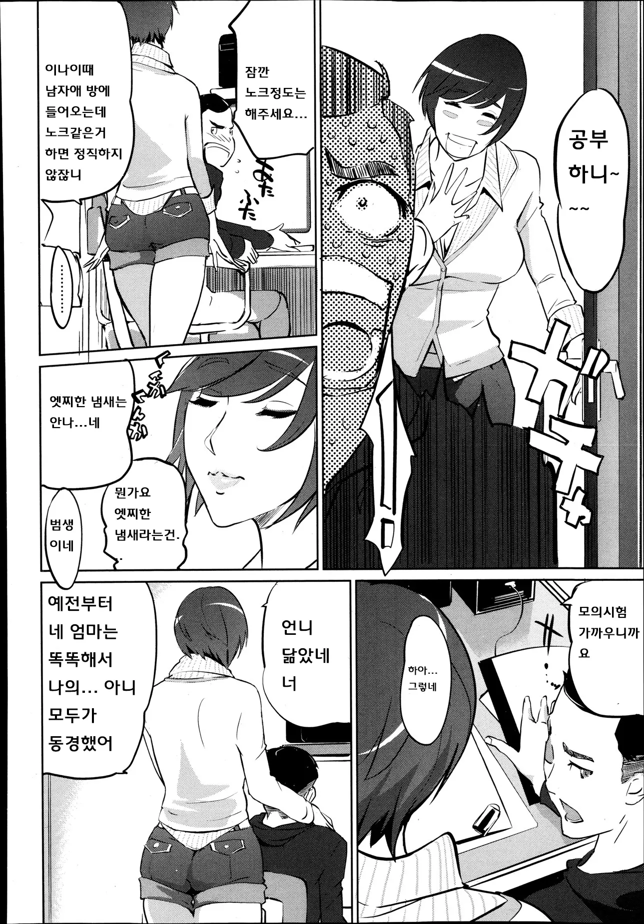 웹툰 이미지 6