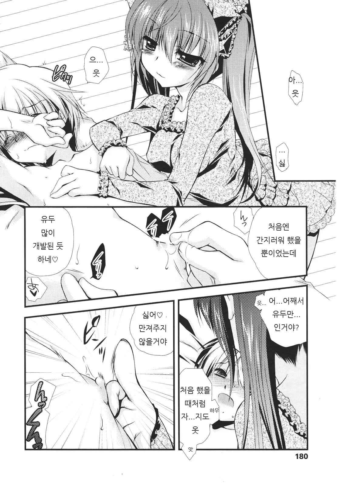 웹툰 이미지 7