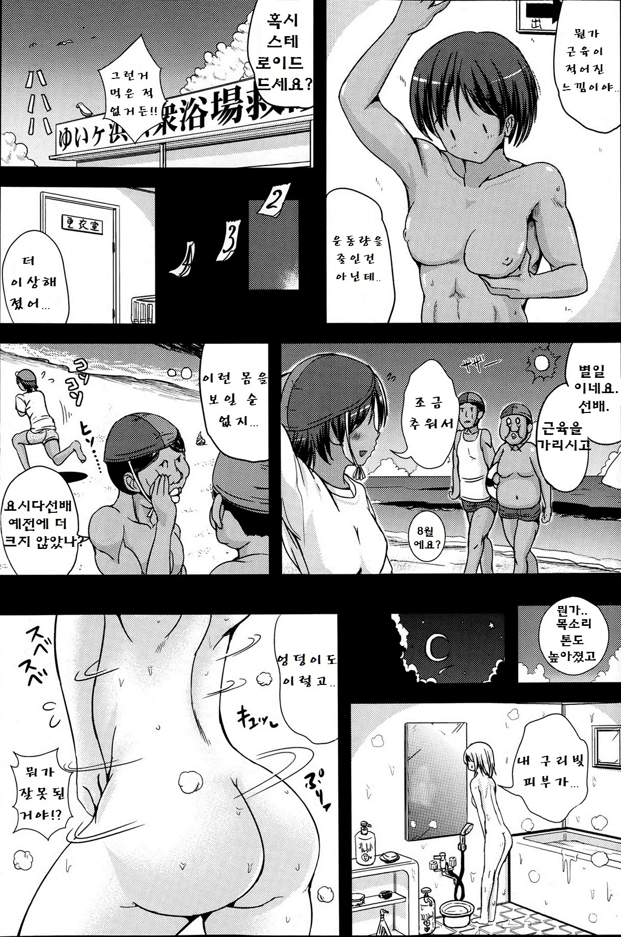웹툰 이미지 3