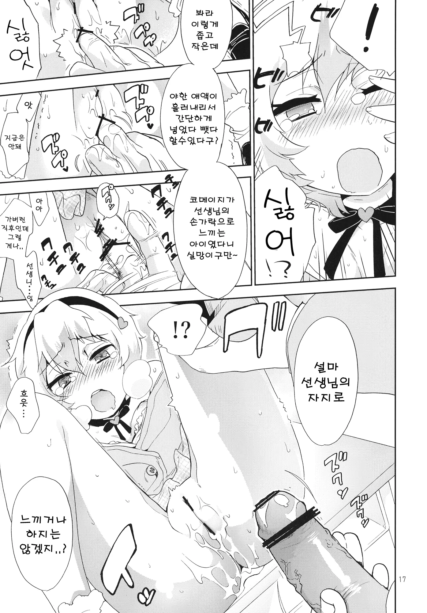 웹툰 이미지 15