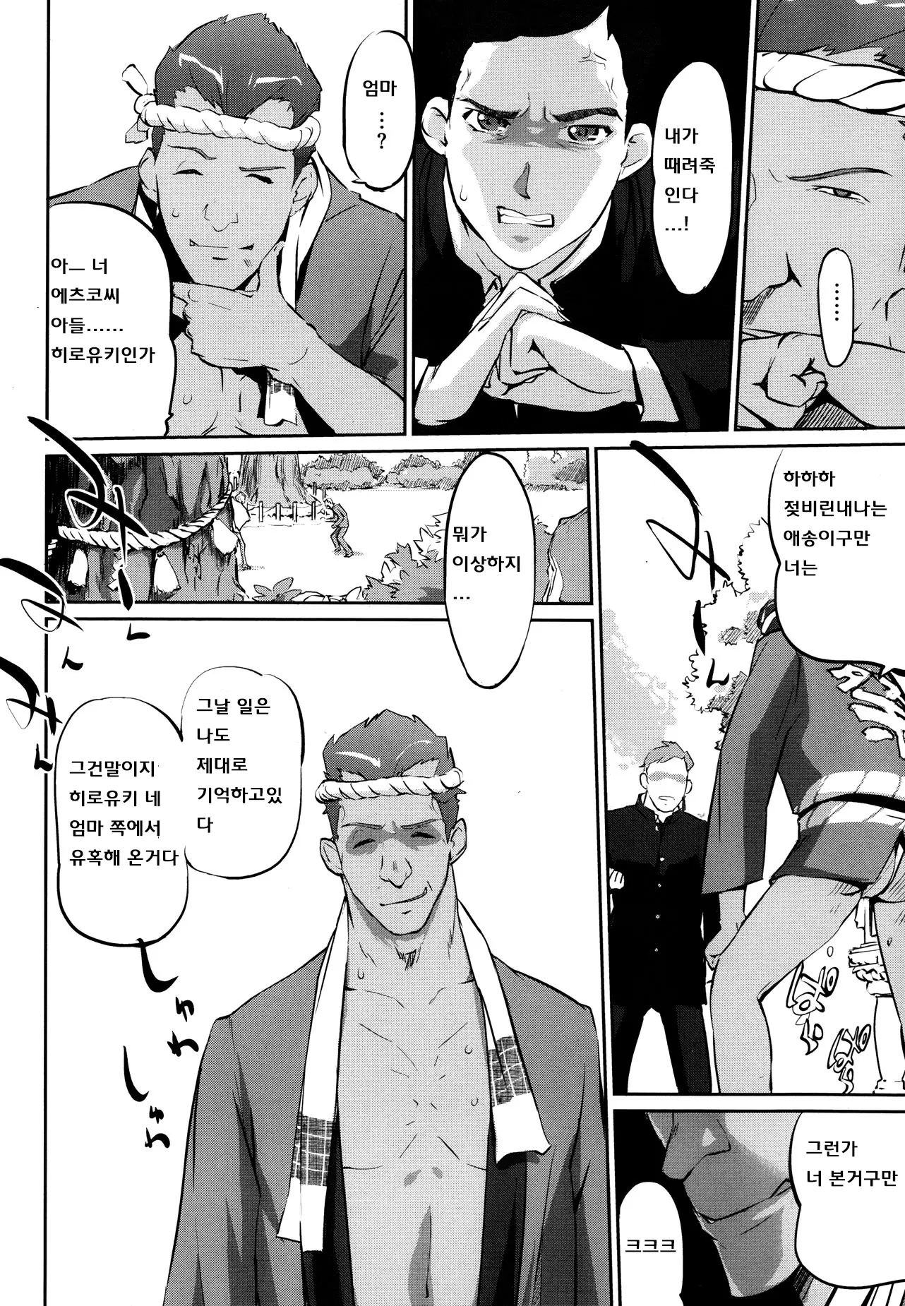 웹툰 이미지 7